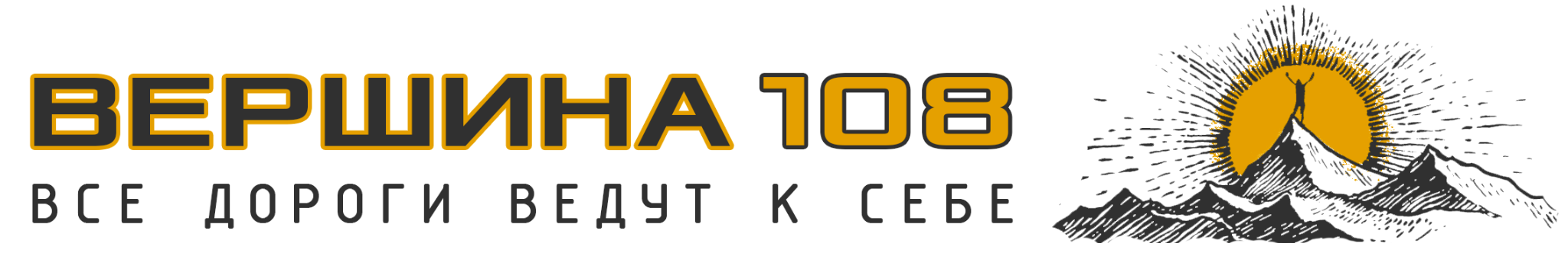 ВЕРШИНА108